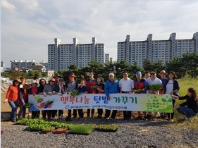 [NSP PHOTO]광양시 중마동, 나눔 실천을 위한 텃밭 조성