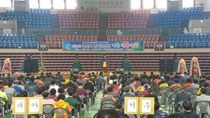 [NSP PHOTO]한국농업경영인 군산시연합회 가족체육대회 열려