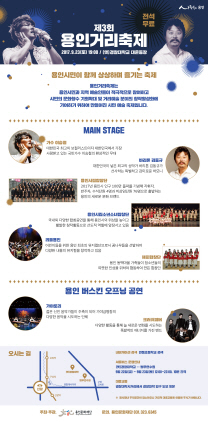 [NSP PHOTO]100만 용인시민문화제, 22일 화려한 개막