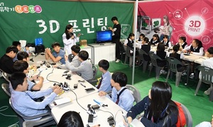 [NSP PHOTO]공주시, 제2회 공주 자유학기제 진로체험박람회 개최