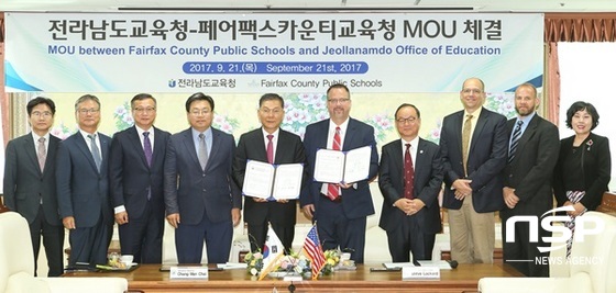 NSP통신-21일 열린 전남도교육청-미국 버지니아주 페어팩스 카운티 교육청의 업무협약식. (전남도교육청)