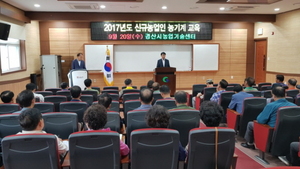 [NSP PHOTO]경산시, 신규농업인 농기계 기술교육 실시