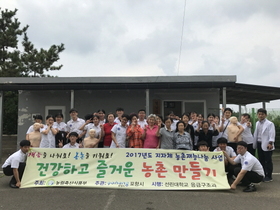 [NSP PHOTO]포항 선린대 응급구조과, 3년 연속 농촌재능나눔 실천