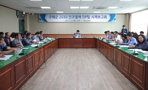 [NSP PHOTO]구례군, 차별화된 신규 시책 추진