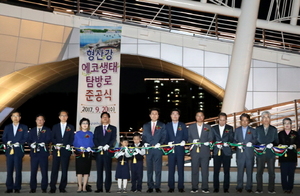 [NSP PHOTO]포항시, 형산강 프로젝트 선도 사업 에코생태 탐방로 준공