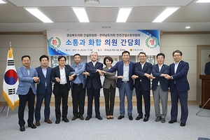 [NSP PHOTO]경북도의회 건설소방위, 전남도 우수시책 비교견학 실시