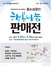 [NSP PHOTO]서울상의, 중소상공인 행복나눔 판매전 개최