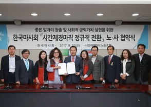 [NSP PHOTO]한국마사회, 시간제 경마직 5600명 정규직 전환