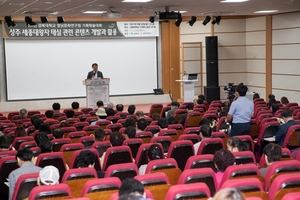 [NSP PHOTO]성주군, 세종대왕자태실 세계유산 등재 5차 학술대회 개최