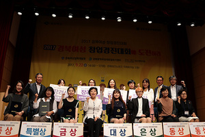 [NSP PHOTO]경북여성정책개발원,  경북여성 창업경진대회 개최