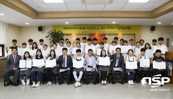 NSP통신-수상자들이 기념촬영을 하고 있다. (계명문화대)