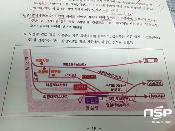 NSP통신-박승호 전 시장이 제시한 동빈대교 노선결정과 관련된 부산국토청의 보고서 15쪽 (박승호 전 시장의 페이스북에서 발췌)