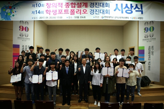 NSP통신-▲한밭대 창의적 종합설계경진대회 시상식 (한밭대)
