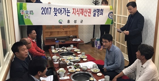 NSP통신-▲홍성군은 관내 기업을 대상으로 하는 기업맞춤형 지식재산 설명회를 개최한다. (홍성군)