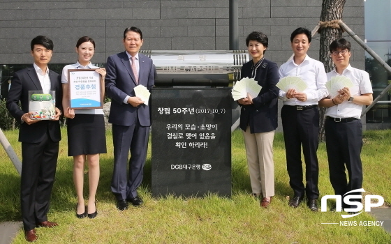 NSP통신-DGB대구은행 임환오 부행장(왼쪽 세번째), DGB인권센터 이윤경 센터장(오른쪽 세번째) (DGB대구은행)