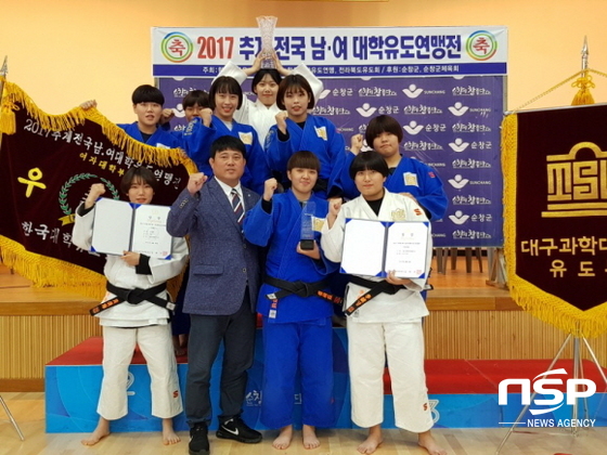 NSP통신-대구과학대학교 여자유도부가 2017 추계 전국 남ㆍ여 대학유도연맹전에서 여대부 종합우승을 차지한 후 단체 기념촬영을 하고 있다. (대구과학대학교)