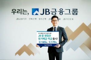 [NSP PHOTO]전북은행, JB 참 괜찮은 정기예금·적금 출시