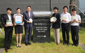 [NSP PHOTO]DGB대구은행, 창립50주년 기념 희망 타임캡슐 응모권 추첨
