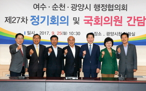 [NSP PHOTO]여수·순천·광양시 행정협, 지역 국회의원과 현안사업 국비 반영 건의