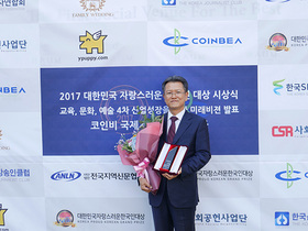 [NSP PHOTO]경북교육연구소 안상섭 이사장, 2017 대한민국 자랑스런 한국인 선정