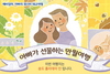 [NSP PHOTO]매일유업, 아빠가 선물하는 베이비문 행사 진행