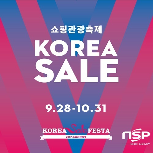 NSP통신-광주신세계가 개최하는 제2회 코리아 세일 페스타 포스터. (광주신세계)