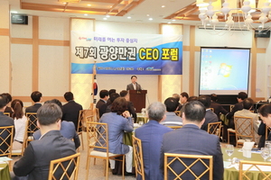 [NSP PHOTO]광양경제청, 순천 에코그라드호텔서 광양만권 CEO포럼 개최
