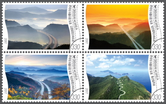 NSP통신-한국의 아름다운 도로 우표 (우정사업본부 제공)