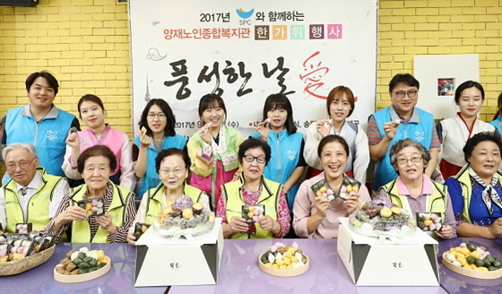 NSP통신-양재노인종합복지관에서 추석맞이 송편 만들기 봉사 후 기념사진을 촬영하고 있다. (SPC그룹 제공)