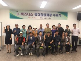 [NSP PHOTO]구례군,  e-비즈니스 리더양성과정 수료식 열려