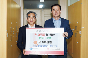 [NSP PHOTO]LX한국국토정보공사 영덕지사, 영덕군에 성금 전달