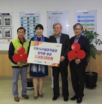 [NSP PHOTO]포항시설관리공단, 경북사회복지공동모금회에 사랑의 성금 전달