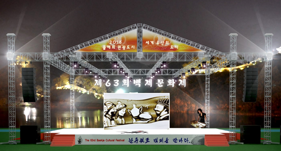 NSP통신-▲개막식 주제공연 (충남도)