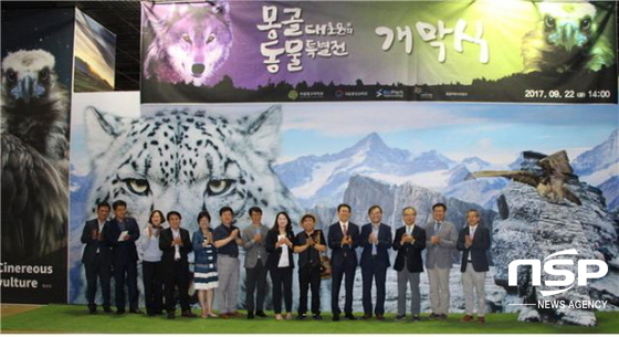 NSP통신-국립대구과학관은 지난 22일 과학관 1층 기획전시실에서 몽골대초원의 동물특별전 개막식을 가졌다. (대구시)