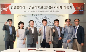 [NSP PHOTO]인텔코리아 경일대에 교육기자재 기증