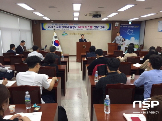 NSP통신- (경산교육청)