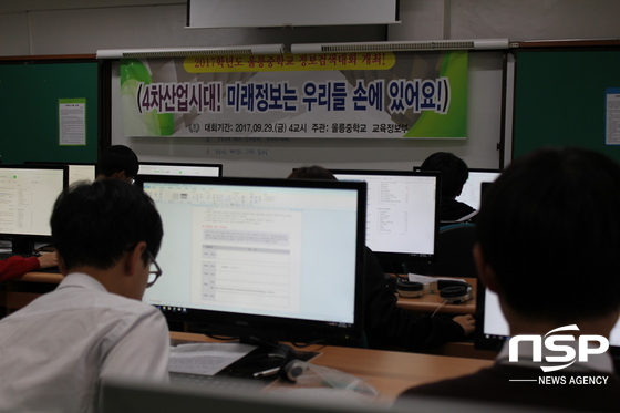 NSP통신- (울릉교육청 제공)