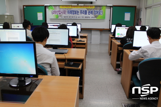 NSP통신- (울릉교육청 제공)