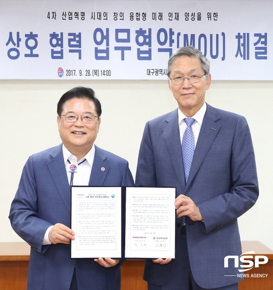 NSP통신- (대구시교육청)