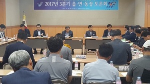 [NSP PHOTO]보령시, 읍면동장 토론회 개최