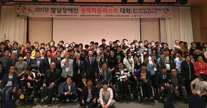 [NSP PHOTO]경북최초, 발달장애인 경북피플퍼스트 대회 개최