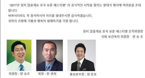 NSP통신-초청장 (호국영웅선양추모회)