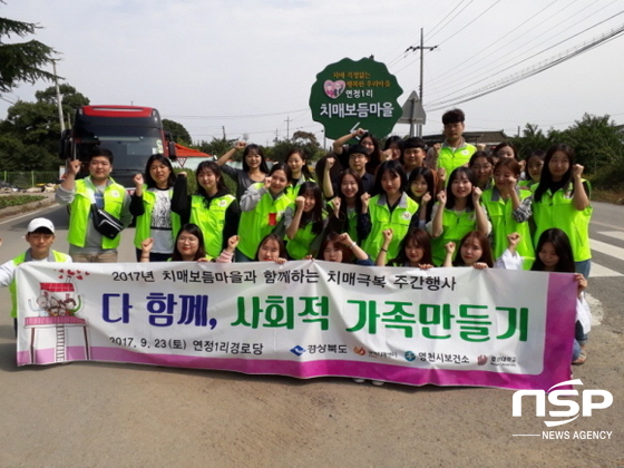 NSP통신-호산대 간호학과 봉사동아리 학생들이 기념촬영을 하고 있다. (호산대학교)