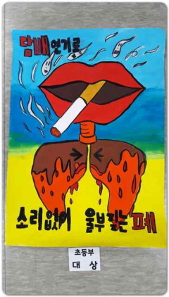[NSP PHOTO]평택시, 금연 사생대회 평택시청 앞서 개최