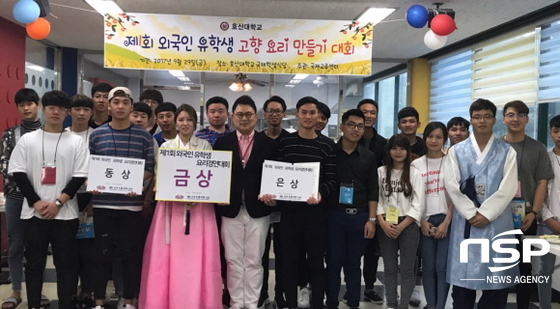 NSP통신-호산대 김재현 부총장(왼쪽에서 네 번째)이 제 1회 외국인 유학생 고향요리 경연대회 수상자와 기념촬영을 하고 있다. (호산대학교)