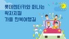 [NSP PHOTO]롯데렌탈, 가을 한복여행길 문화 프로모션 진행