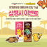 [NSP PHOTO]일동후디스, 포켓몬우유 테트라팩 런칭기념 삼행시 이벤트