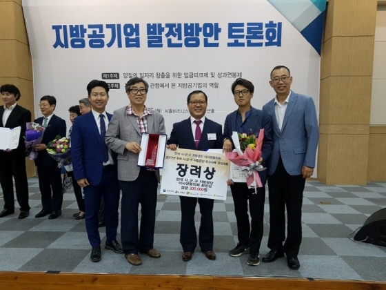 [NSP PHOTO]안성시시설관리공단,  우수사례 경진대회 장려상 수상