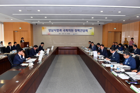 NSP통신-경기 성남시-지역국회의원 정책간담회 회의. (성남시)