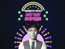 [NSP NEWS Image]흥국생명 영화평론가 이동진과 시네마토크 진행